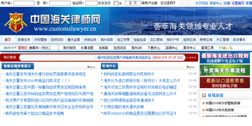 中国海关法律师在线