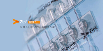 兹普来医疗器械信息咨询(上海)有限公司